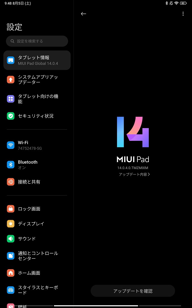 Xiaomi Pad 6のOS確認画面