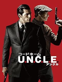 映画ポスター「コードネーム U.N.C.L.E」